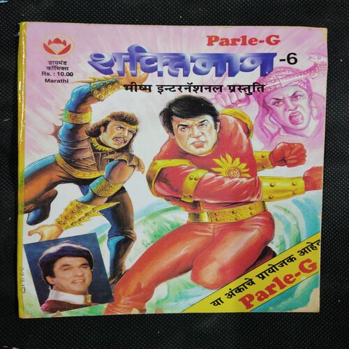 Shaktiman – 6 . ( Marathi )