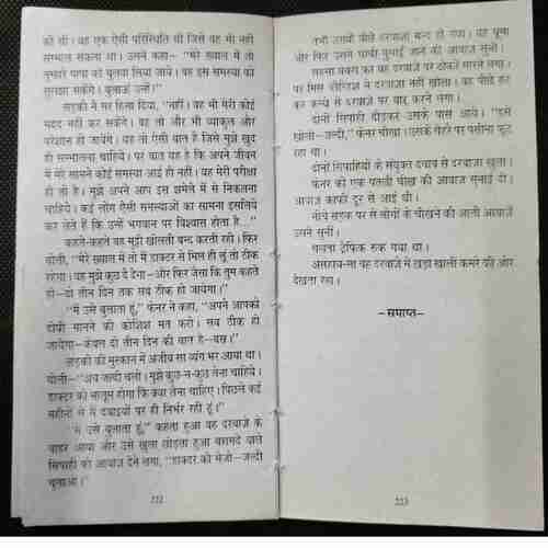 Msut Ka Khel