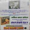 Msut Ka Khel