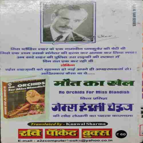 Msut Ka Khel