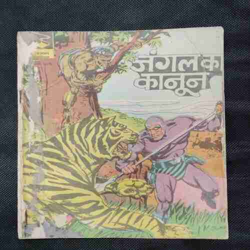 JUNGLE KA KANOON