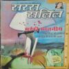 Saras Salil (January 1st 2007 )