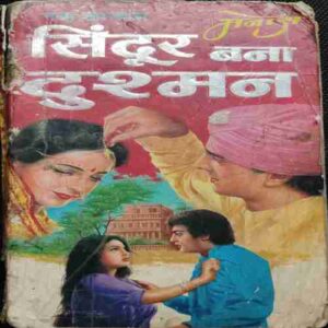 Sindoor Bana dushman