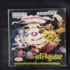 JINDA HATHIYAAR