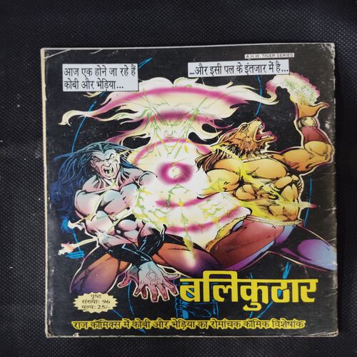 JINDA HATHIYAAR
