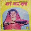 Nandan (January 1989 )