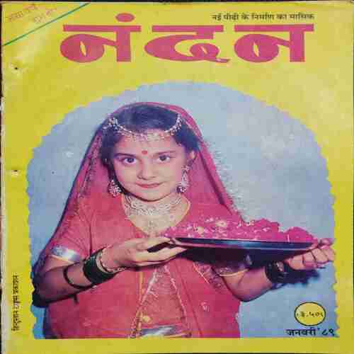 Nandan (January 1989 )