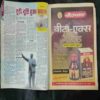 Saras Salil (January 1st 2007 )