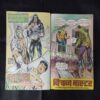 JINDA HATHIYAAR