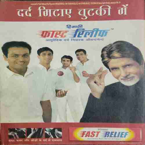 Saras Salil (January 1st 2007 )