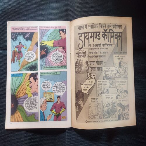 FAULADI SINGH AUR BLACK HOLE