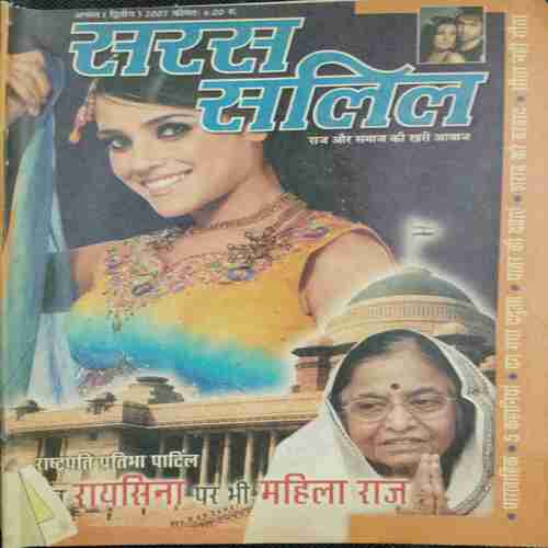 Saras Salil ( August 2nd 2007)