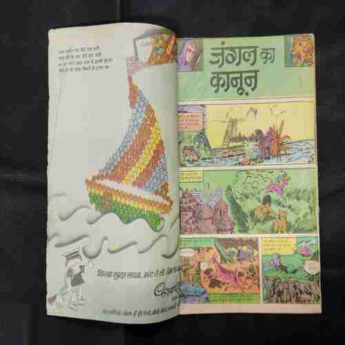 JUNGLE KA KANOON
