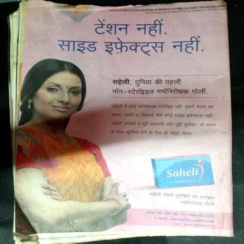Saras Salil (  November 1st 2015)