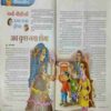 Nandan ( August 2019 )