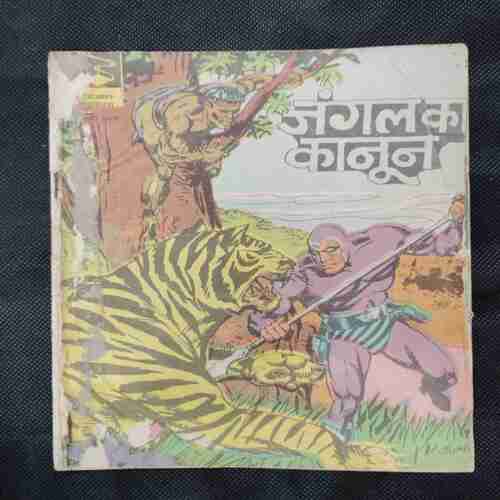 JUNGLE KA KANOON