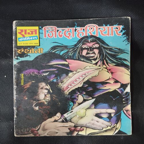 JINDA HATHIYAAR