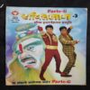 Shaktiman – 3 . ( Marathi )