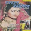 Saras Salil ( March 2nd 2015)