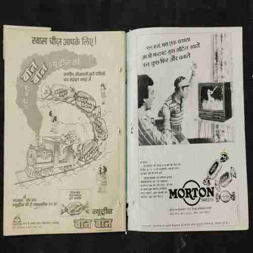 Nandan (December 1987 )