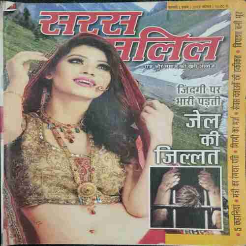 Saras Salil ( February 1st 2015)
