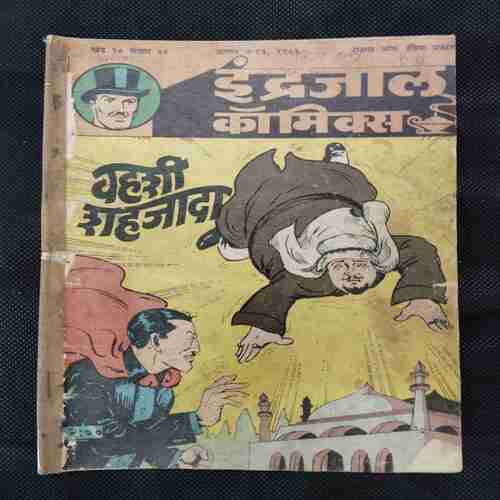VAHASHEE SHAHAJAADA
