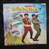 Shaktiman – 3 . ( Marathi )