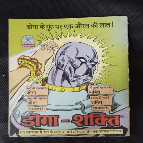 ANTIM SANSKAAR