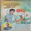 Saras Salil ( May 2nd 2015)
