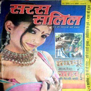 Saras Salil (  Jun 2nd 2015)