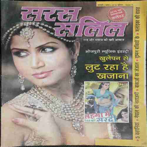 Saras Salil ( January 1st 2016)