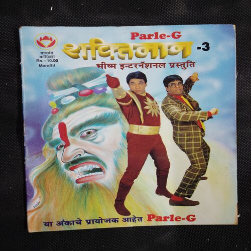 Shaktiman – 3 . ( Marathi )