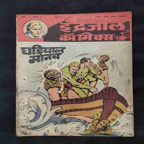 GHADIYAAL MANAV