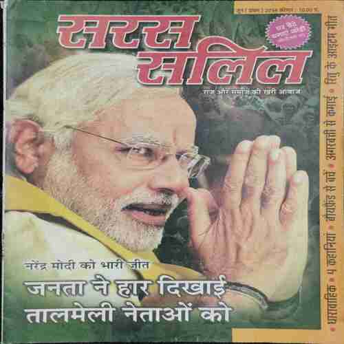 Saras Salil ( Jun 1st 2014)