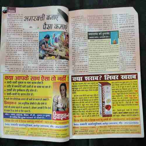 Saras Salil ( Jun 1st 2014)