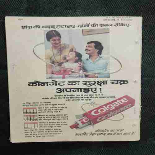 Nandan (May 1986 )