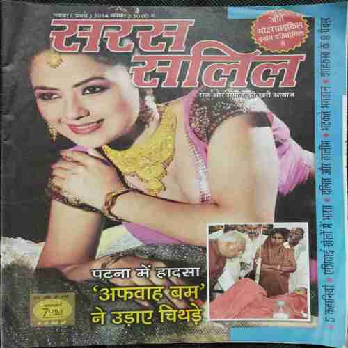 Saras Salil (  November 1st 2014)