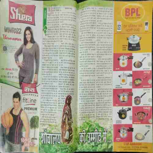 Saras Salil (  November 1st 2014)