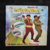 Shaktiman – 3 . ( Marathi )