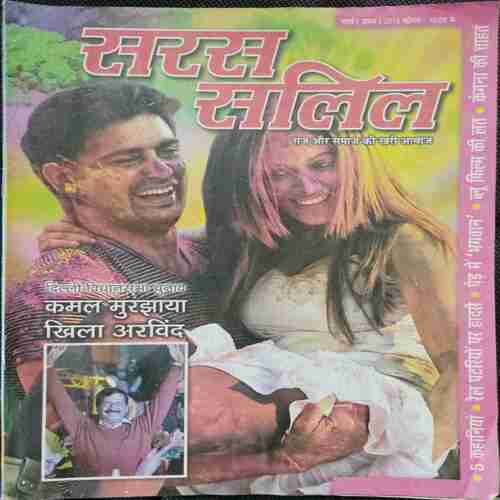 Saras Salil (  March 1st 2015 )