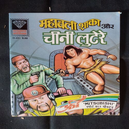 MAHABALI SHAKA AUR CHINESE LOOTERS