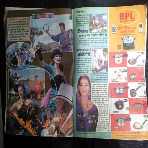 Saras Salil (  Jun 2nd 2015)
