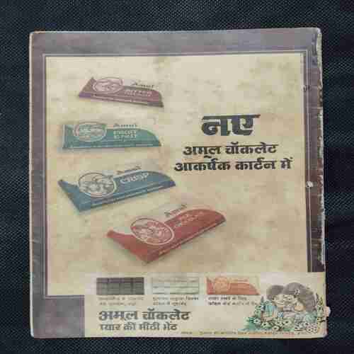 AATANK KA SAAYA