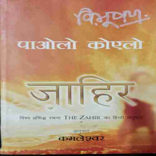 Zaheer
