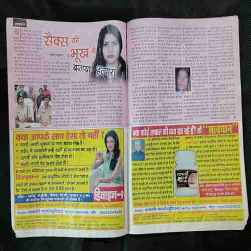 Saras Salil (  October 1st 2016)