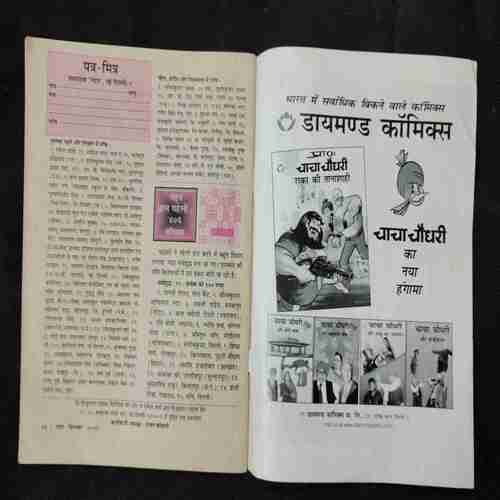 Nandan (December 2002 )
