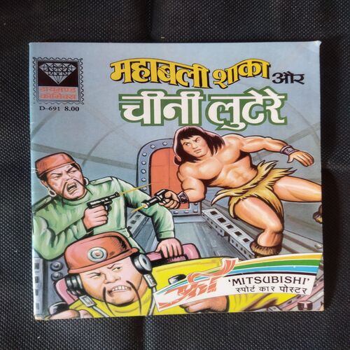 MAHABALI SHAKA AUR CHINESE LOOTERS