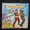 Shaktiman – 3 . ( Marathi )