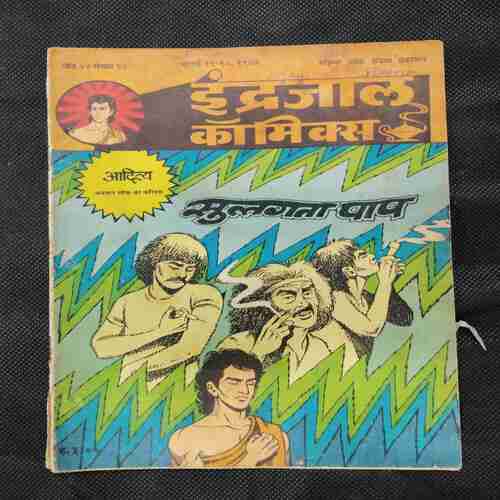 SULAGATA PAAP