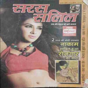 Saras Salil ( July 1st 2016)